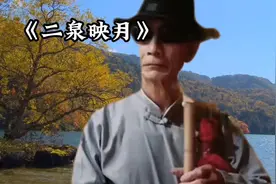 瞎子阿炳的二泉映月，听哭了多少人，也是我蕞喜欢的歌！视频封面