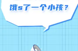 一切以官方发布信息为准，切勿造谣传谣！
#dou来辟谣吧 #谣言 视频封面