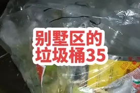 谁懂呀，又捡到香奈儿了！ 捡垃圾嘎嘎快乐！#寻宝 #垃圾桶视频封面
