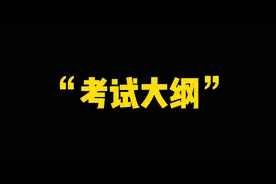 银川“城北北”的规划，其实就是个“考试大纲”。视频封面