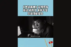 #世间有她定档预告发布！#周迅 #郑秀文#易烊千玺，实力阵容神仙打架！4月30日影院见！#世间有她定档视频封面