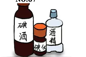酒精、碘酒、碘伏有什么区别你们知道吗？#医学科普 视频封面