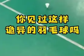 李宇轩教练早年遇到羽毛球诡异一幕，这放眼羽坛也是相当炸裂了吧#羽毛球 #李宇轩教练视频封面