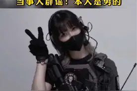 #中国籍女子加入瓦格纳雇佣军被生擒？当事人辟谣：本人是男的视频封面