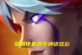 黎明使者锐雯炫彩、经典红色配色！好像黑夜使者！又像绝息圣堂！……