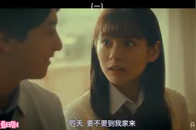 #你是凭实力刷到的 #日剧 #日剧推荐 #片段 17.3快乐时光视频封面