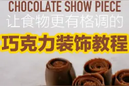 巧克力调温下一个视频详细说 #巧克力  #烘焙