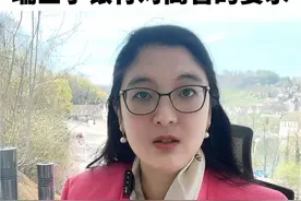 分享瑞士小银行挖角我的经验，谈谈职场初中期到底选择大企业还是小企业#瑞士 #瑞士银行 #高管 #金融视频封面