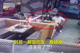 情侣游客网购蟑螂带到青岛，餐厅自导自演吃出蟑螂要赔偿！涉嫌敲诈勒索被刑拘！视频封面