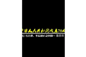 中国———墨西哥揭牌 #文化 #工艺美术 #大国工匠 #中外合作视频封面