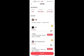 #抖音极速版邀新#打个招呼就能赚到零花钱，邀新第1天364块视频封面