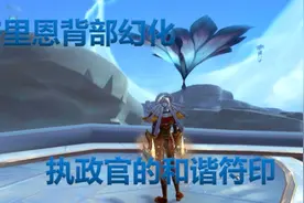 #魔兽世界  #格里恩幻化 不知道说啥，反正没人看就对了=.=