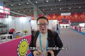 别小看花艺师这份工作，将来可能很值钱  #第一届全国技能大赛视频封面