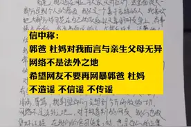 #姚策生母被指偷换孩子遭网暴 ，当事人郭威回应：希望网友不要再网暴养父母，养育了我28年，很感激他们！视频封面