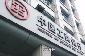 工商银行最新房贷政策视频封面