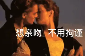 想亲吻，不用拘谨，你知道亲吻的科学时间吗？