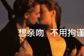 想亲吻，不用拘谨，你知道亲吻的科学时间吗？视频封面