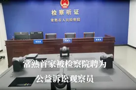 #公益诉讼志愿观察员#公众参与环境监督 #尚蓝绿色环保视频封面
