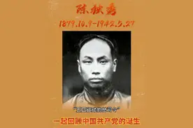 他是 “五四运动的总司令”，中国共产党的主要创始人之一：陈独秀！（制作/配音：李思睿）#这就是中国青年视频封面