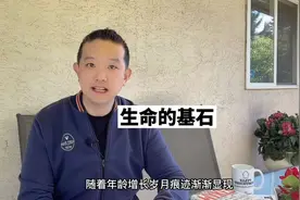 希望这个视频能让你了解氨基酸与健康的关系视频封面