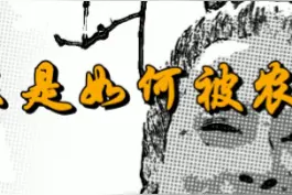 #历史  #民间故事 农夫到底是在什么时候被谁沙SI的呢？西楚霸王项羽视频封面