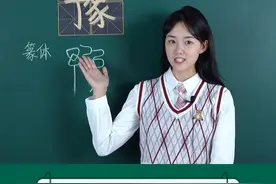 河南为啥简称为（豫）？和大象有关系吗?#汉字#小学语文#小学教辅#省份简称 @DOU+小助手