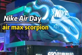 文三街区杭州之芯裸眼3D大屏！惊现nike air！#这场秀MAX到绝视频封面