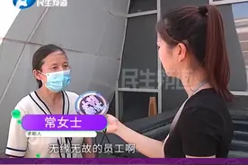 河南郑州：员工举报过期调料反被开除？小莉现场采访竟有大发现#过期食品 视频封面