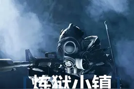 炼狱小镇辅助队友单向烟雾弹视频封面