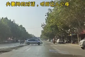 行车记录仪记录的夫妻车内谈话，这才是真实的生活，结局耐人寻味视频封面