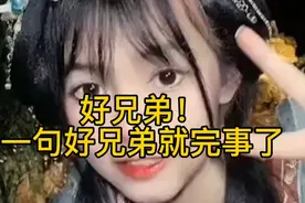 “好兄弟”！到底是什么梗？全面解析落落熊所有的梗