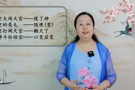 西游记歇后语#涨知识 #教育 #学习 #语文 #育儿#抖音小助手视频封面