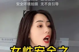 车站老年人要你帮忙拿行李箱，你帮吗？#女性安全 #独居女生视频封面