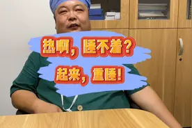 失眠，睡不着？起来，重睡！否则，会想——我这半辈子啊…扎心了视频封面