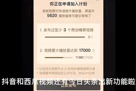 白云区有共享电动车啦？西瓜视频和抖音和今日头条出新功能视频封面