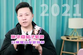 20块染一个短发值了 适合给妈妈染的日常显白发色 #宝哥染发测评视频封面