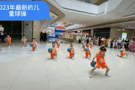 #2023年最新最火🔥#幼儿球躁教程#适合3-6岁儿童的舞蹈视频视频封面