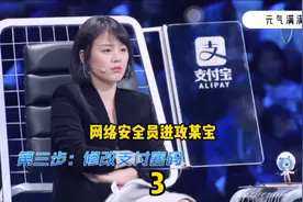 所有密码都一样，身份证银行卡照片存手机里，那你的存款就危险了视频封面