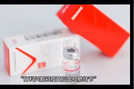 科兴疫苗致肺结节？你真的相信了吗？视频封面