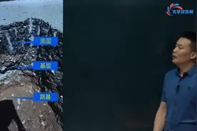 一建市政实务 #一级建造师市政道路结构层组成视频封面