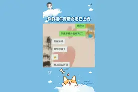#福尔摩斯女朋友 没有一点点机会反驳#聊天记录#娱乐评论大赏 视频封面