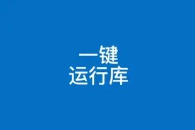 安装cad缺少net framework 3.5无法安装教程