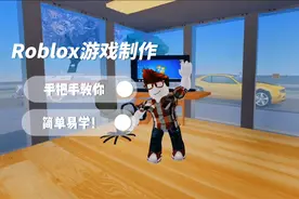 #Roblox 国际版下载详解及免费加速器，studio游戏制作教程