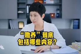 “赡养”到底包括哪些内容？老年人权益保障法都要了解。视频封面