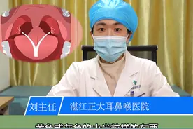 嘴巴总是臭 原因竟是……#湛江 #涨知识 #健康科普视频封面