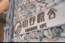 四川青川有这么一家在地震后成为网红的民宿 #向往的民宿  #青川视频封面