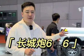 继东风猛士之后，国产的又一台6✖️6皮卡，气势凶悍啊！#2023上海国际车展 #上抖音看新车 #新能源领航计划 #聚光者计划 #长城炮6x6视频封面