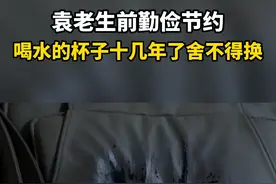 #袁隆平生前勤俭节约  #袁隆平逝世