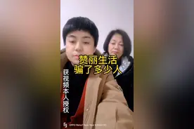 赞丽生活诈骗平台，让多少老百姓倾家荡产？#非法集资是陷阱 #传销骗局 #传递正能量 #骗局揭秘 #全民反诈