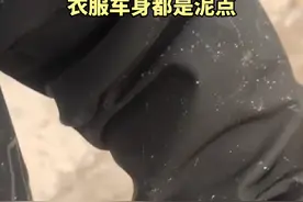 震惊！长春今早下起了“泥雨”，衣服车身都是泥点！#吉林dou知道视频封面